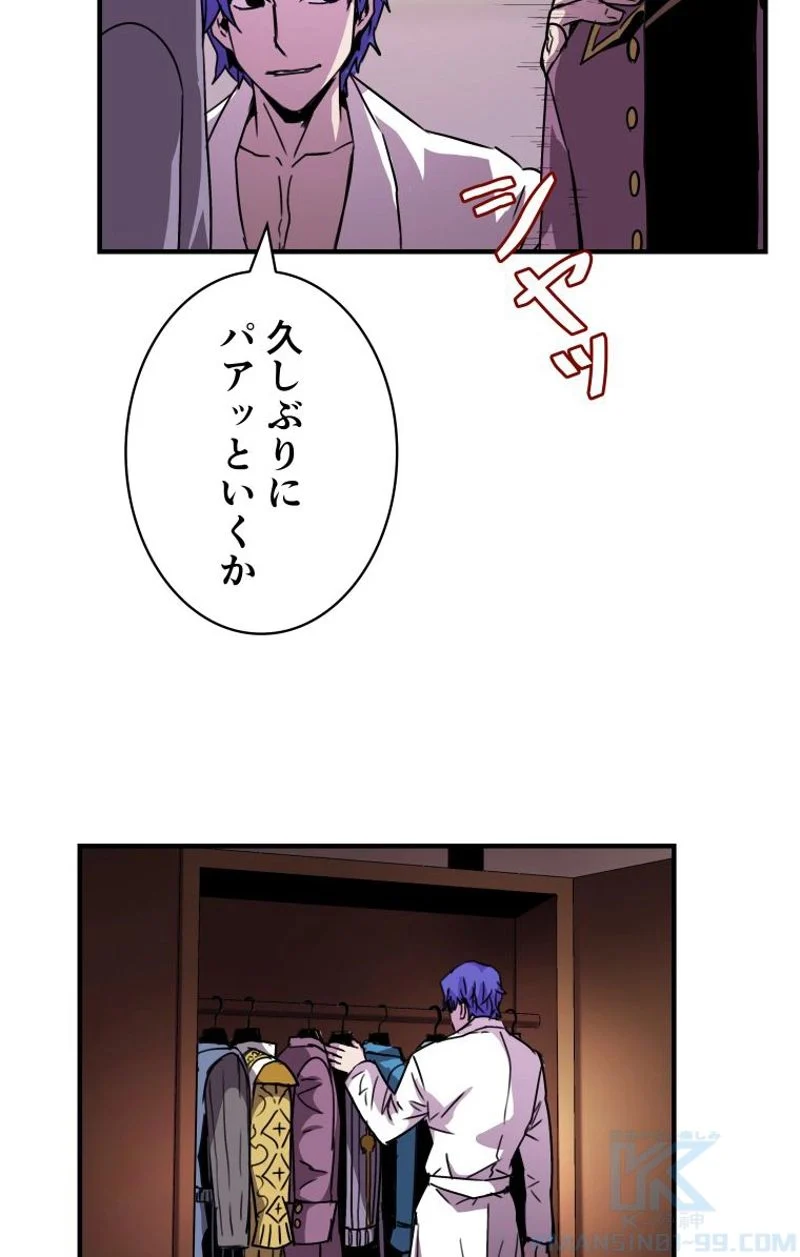 8サークル魔術師の転生 第35話 - Page 49