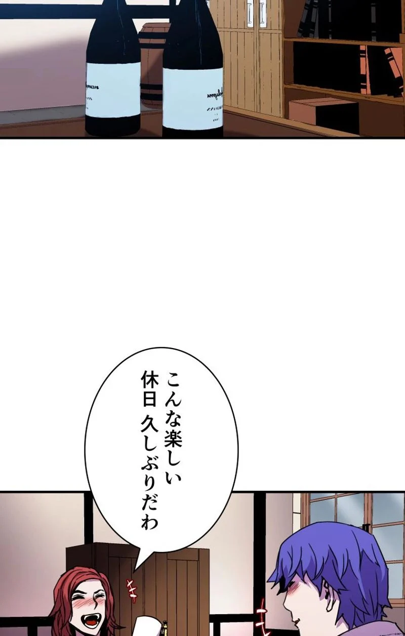 8サークル魔術師の転生 第35話 - Page 72