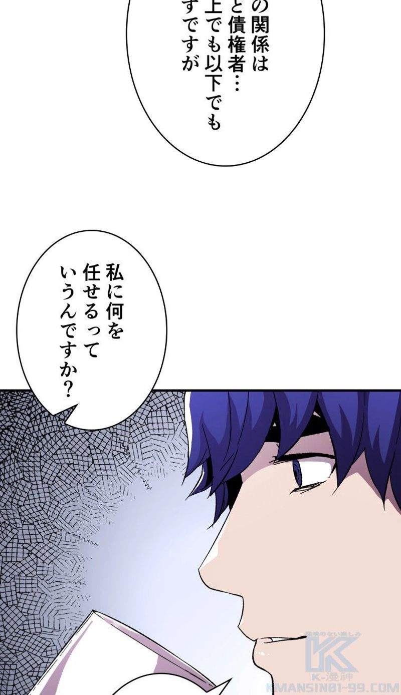 8サークル魔術師の転生 第59話 - Page 25