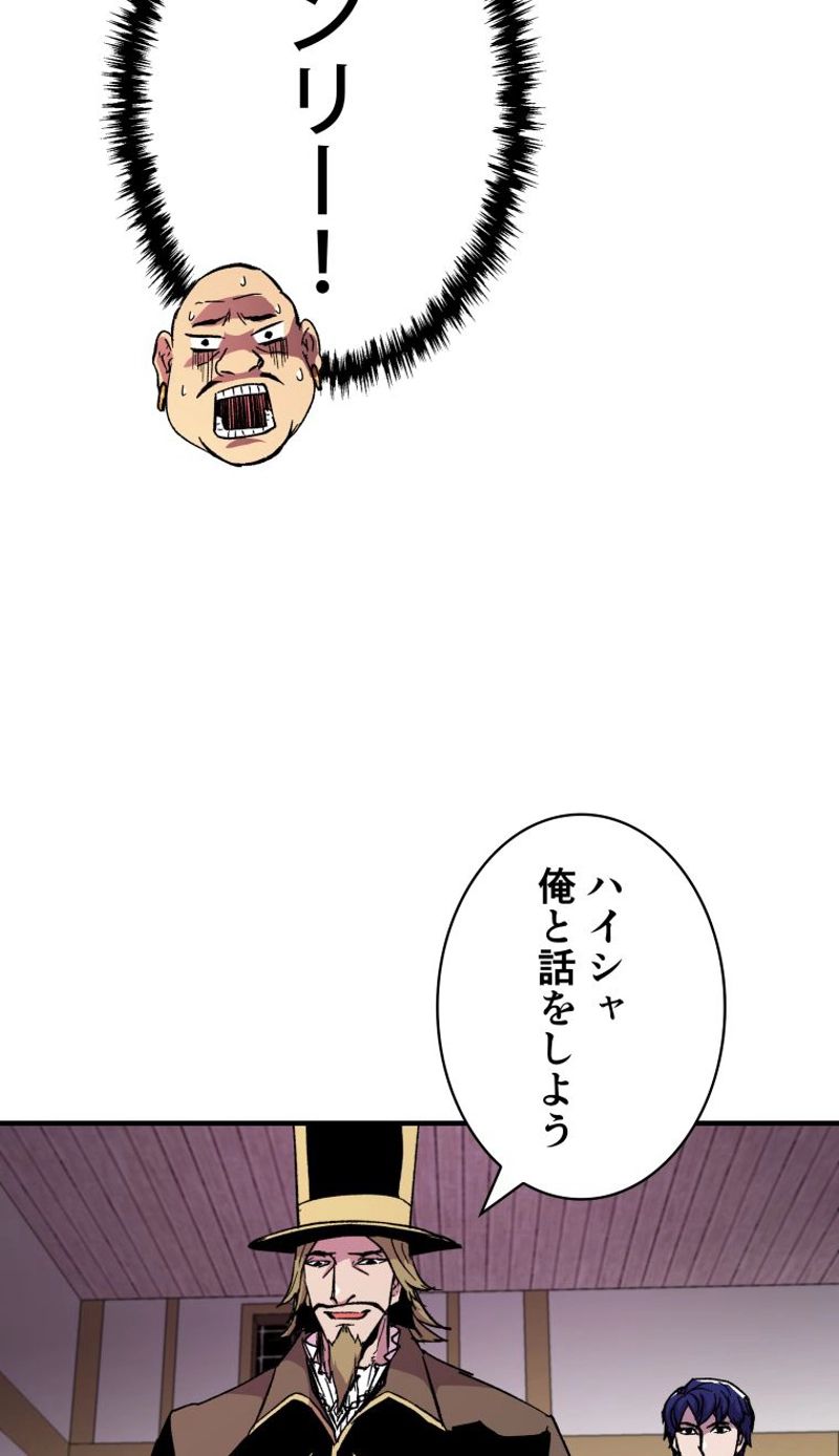 8サークル魔術師の転生 第59話 - Page 66