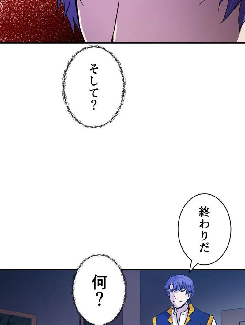 8サークル魔術師の転生 第15話 - Page 33