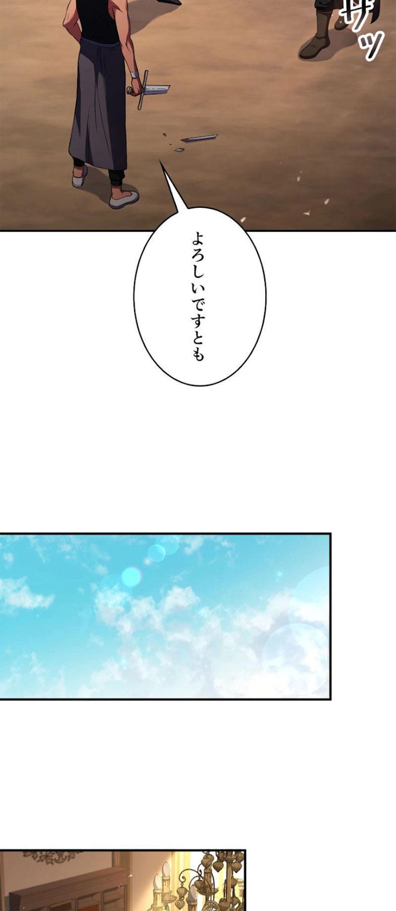 8サークル魔術師の転生 第115話 - Page 56