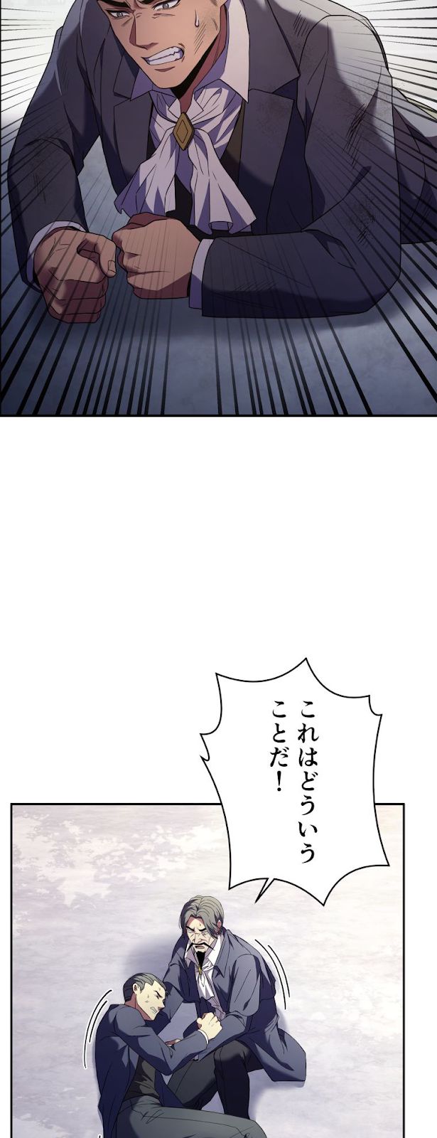 8サークル魔術師の転生 第121話 - Page 19