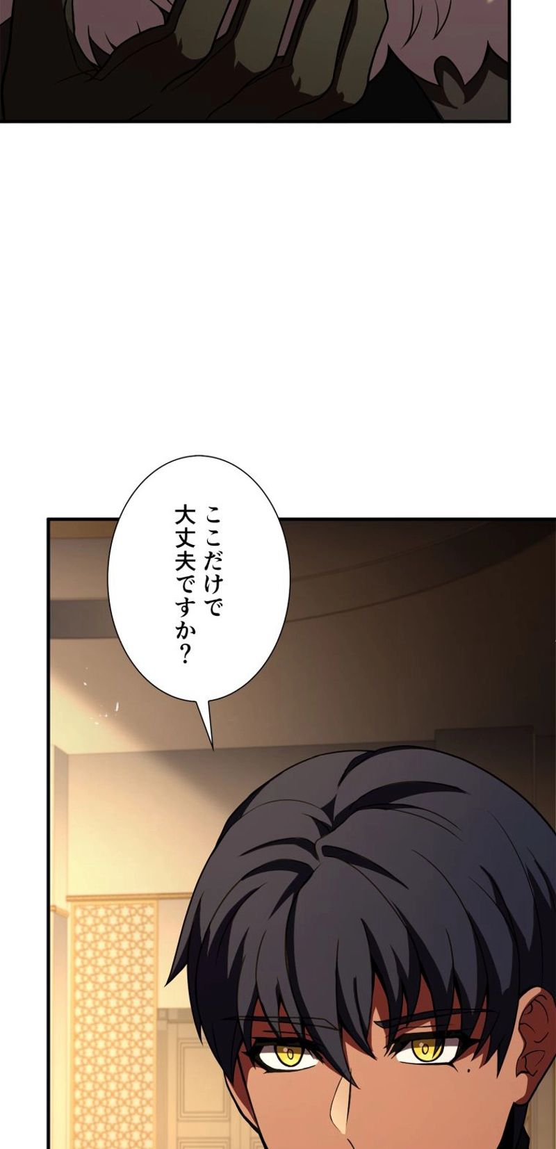 8サークル魔術師の転生 第116話 - Page 12