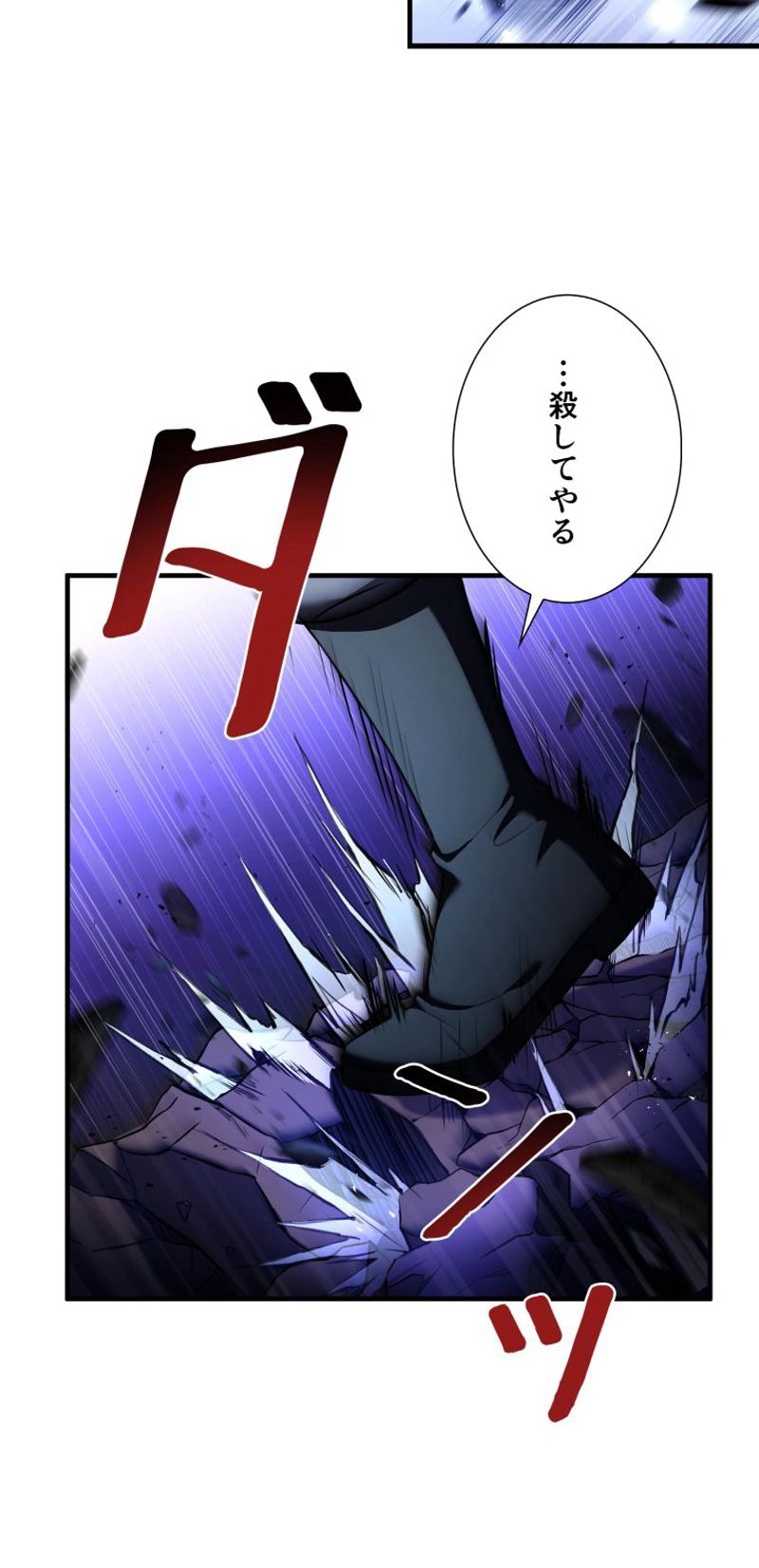 8サークル魔術師の転生 第116話 - Page 71