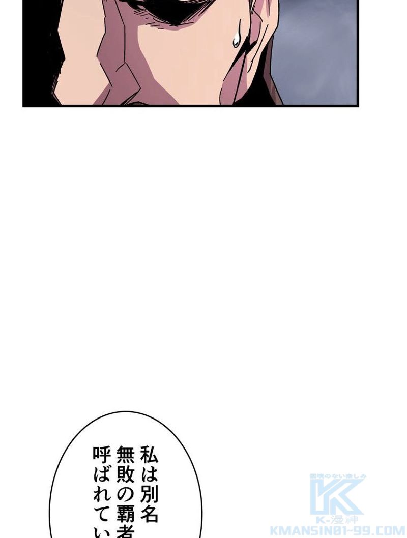 8サークル魔術師の転生 第38話 - Page 31