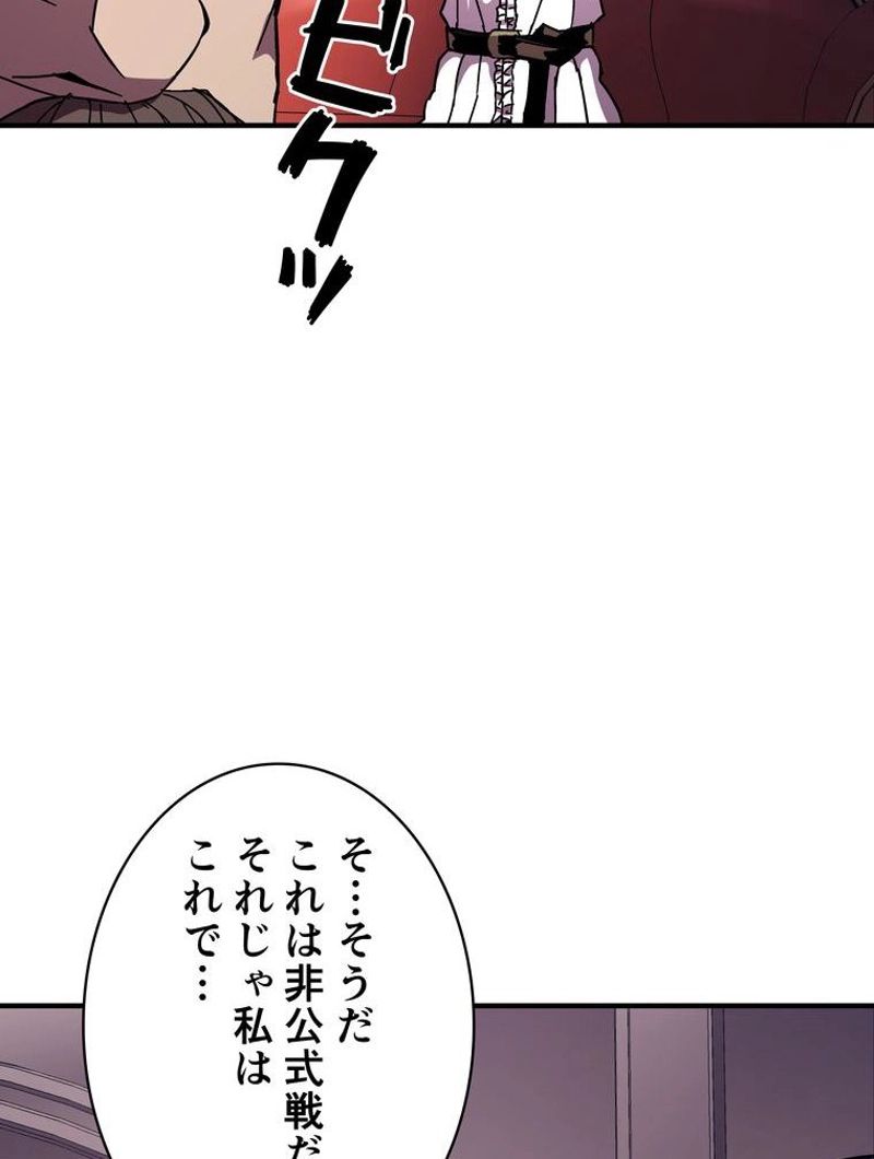 8サークル魔術師の転生 第38話 - Page 59