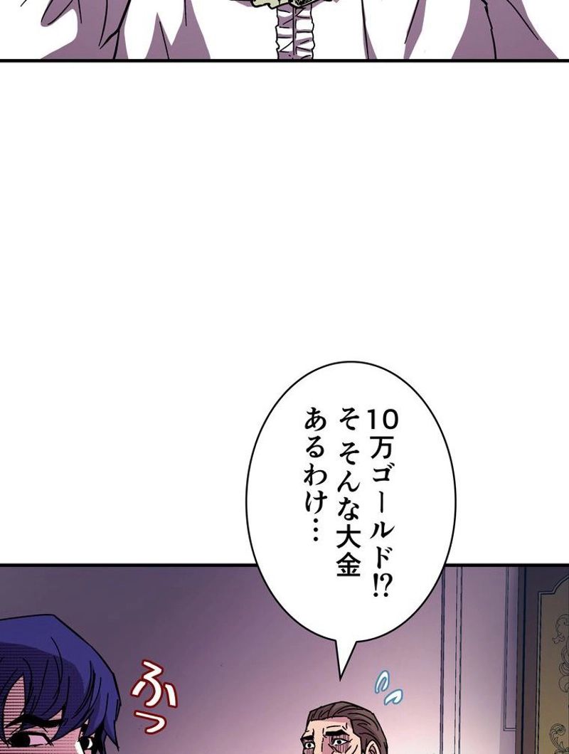 8サークル魔術師の転生 第38話 - Page 75