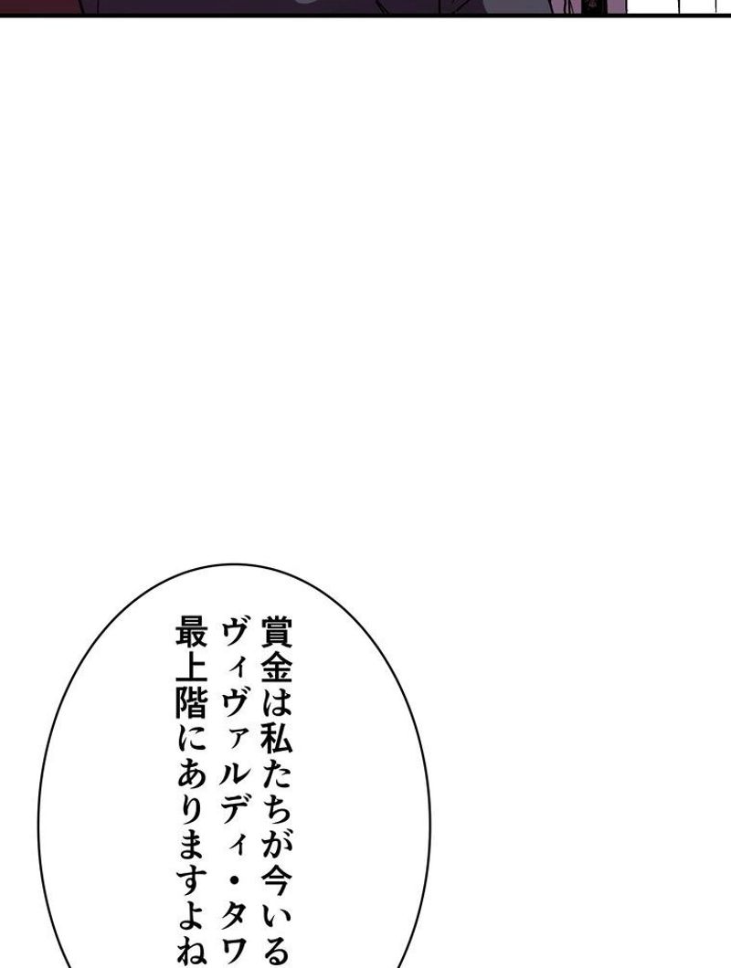 8サークル魔術師の転生 第38話 - Page 78