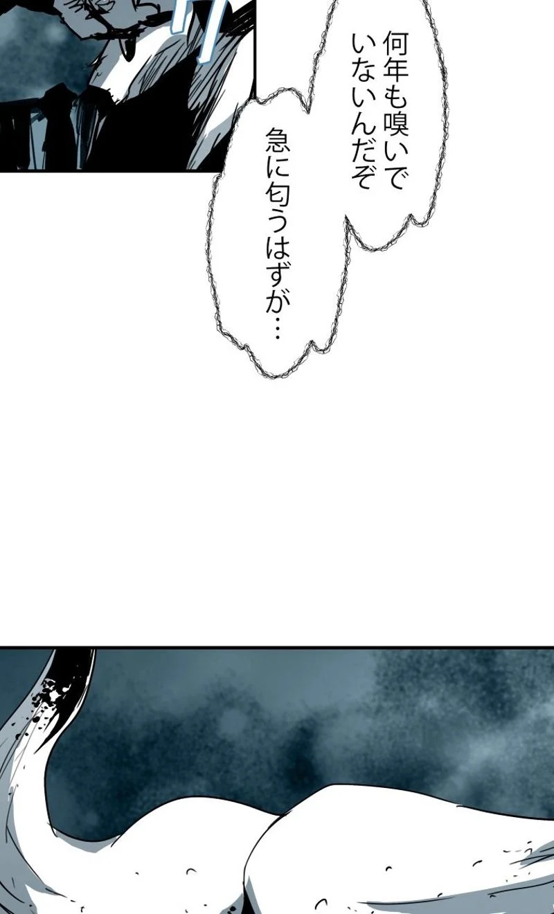 8サークル魔術師の転生 第31話 - Page 26