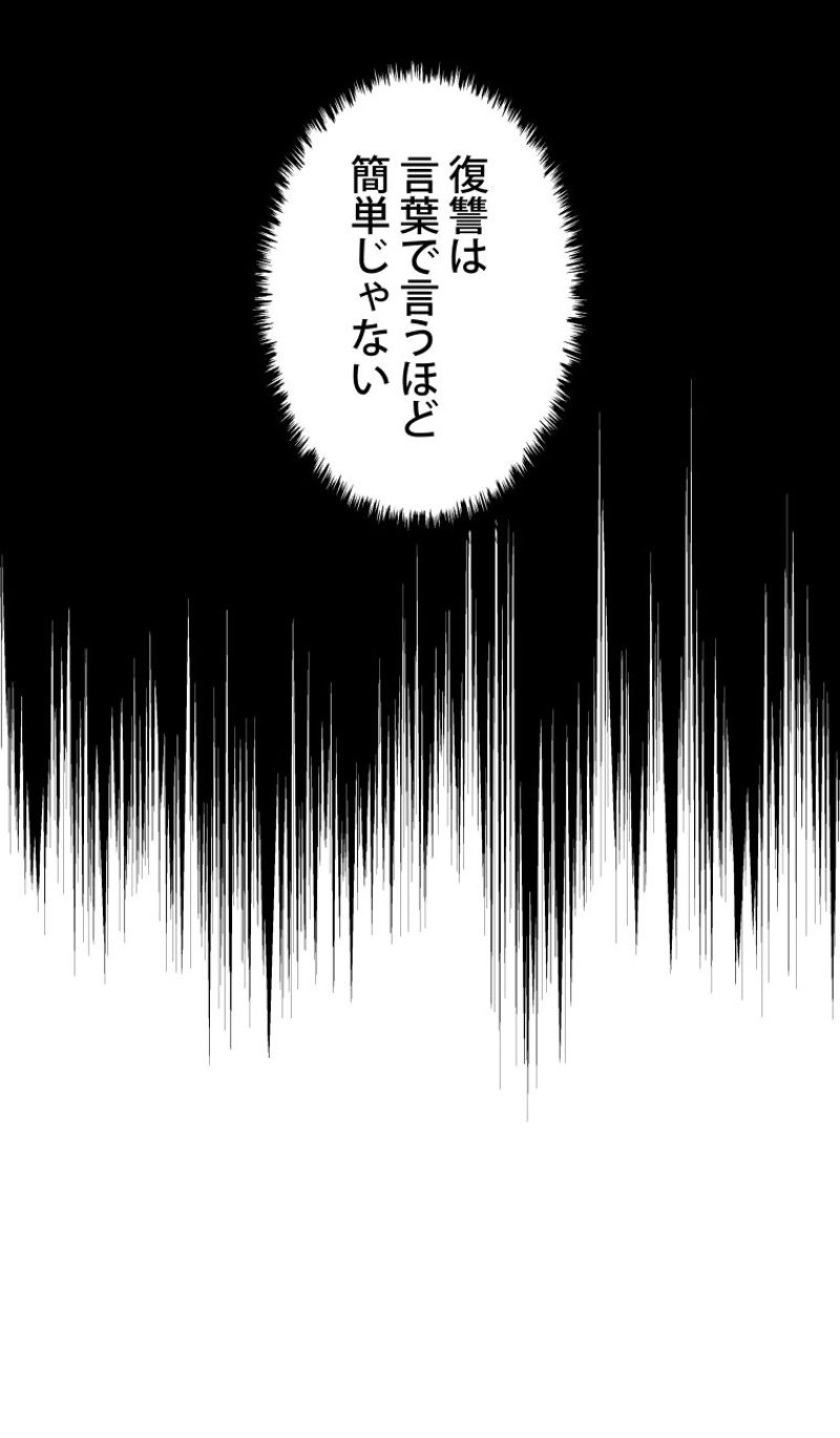 8サークル魔術師の転生 第54話 - Page 33