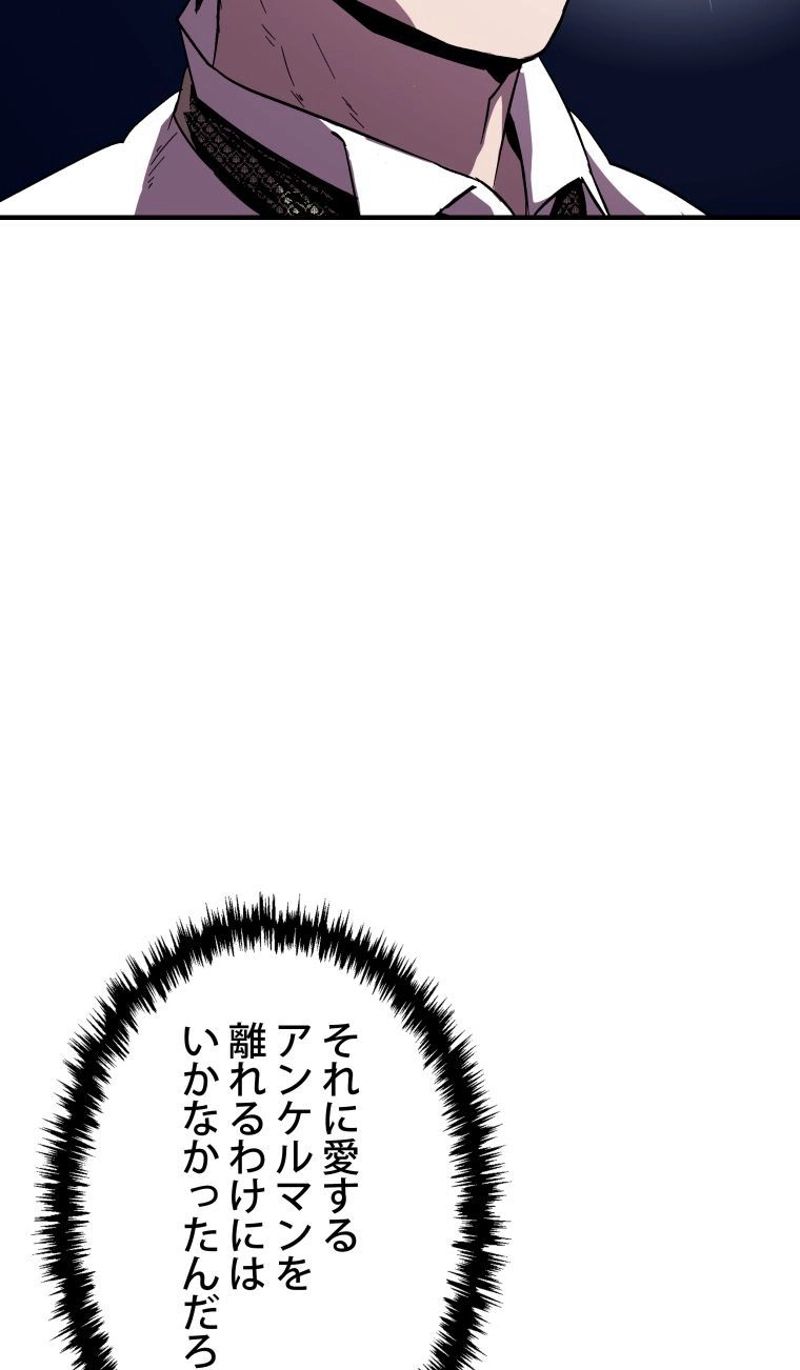 8サークル魔術師の転生 第54話 - Page 36