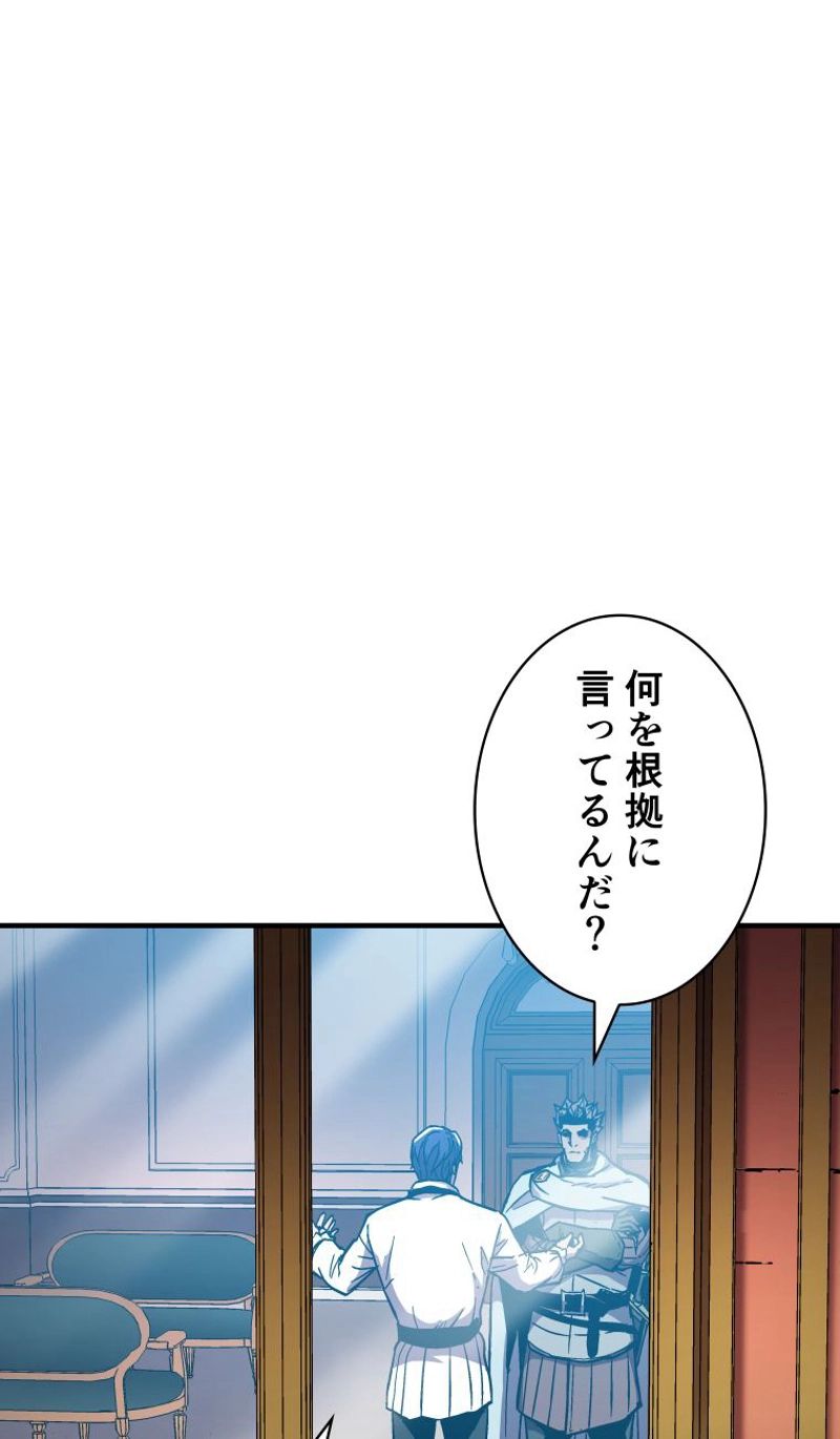 8サークル魔術師の転生 第54話 - Page 66