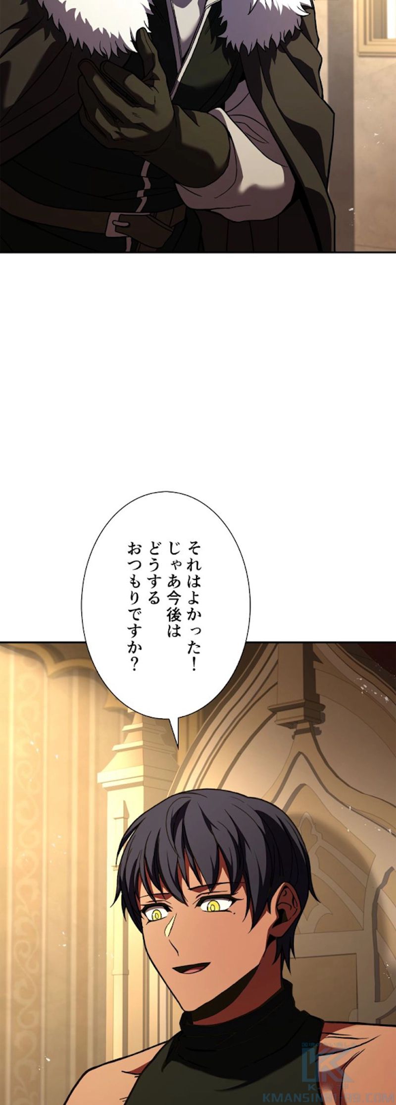 8サークル魔術師の転生 第110話 - Page 37