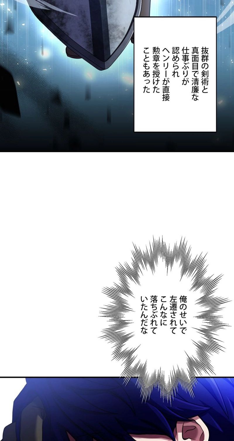 8サークル魔術師の転生 第64話 - Page 32