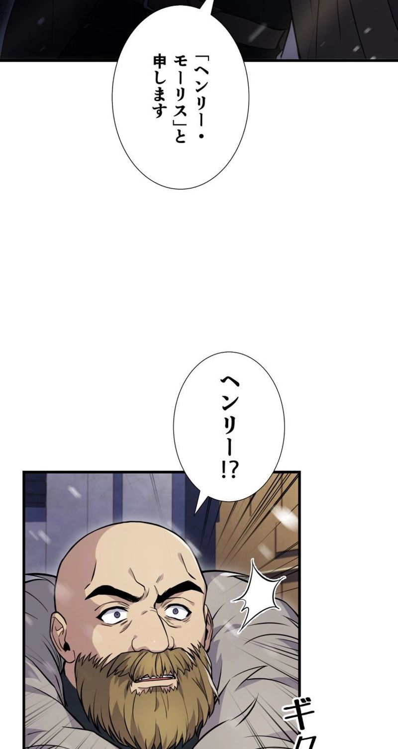 8サークル魔術師の転生 第64話 - Page 38