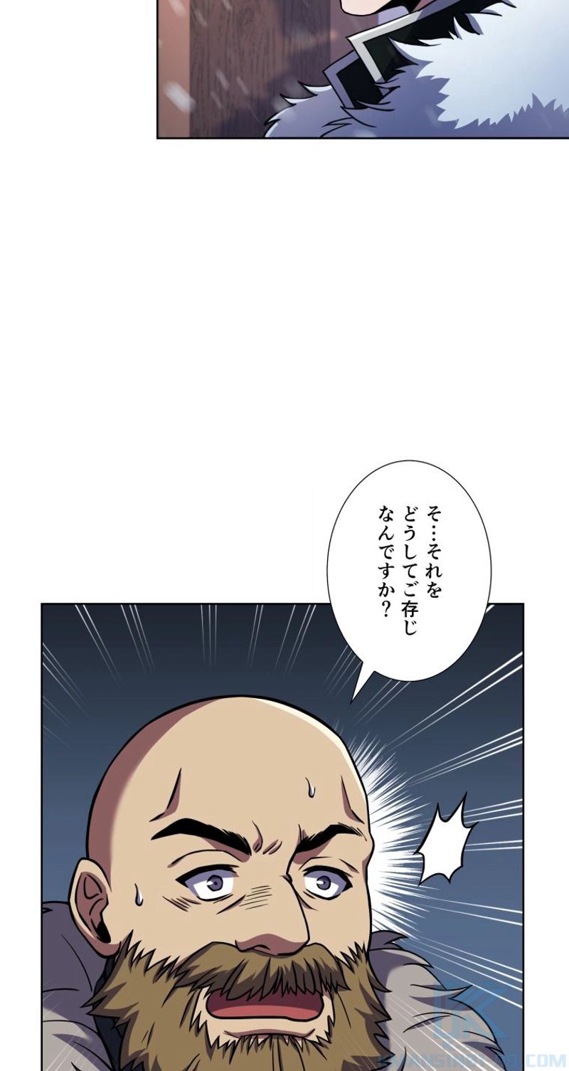 8サークル魔術師の転生 第64話 - Page 54