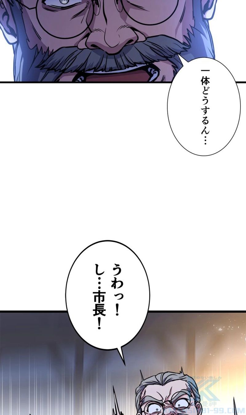 8サークル魔術師の転生 第89話 - Page 40