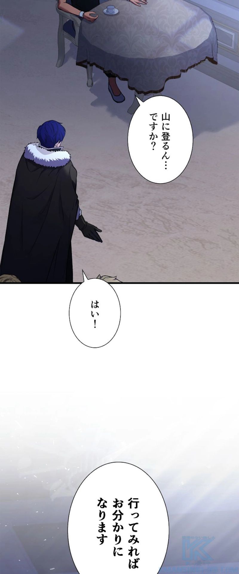 8サークル魔術師の転生 第100話 - Page 67