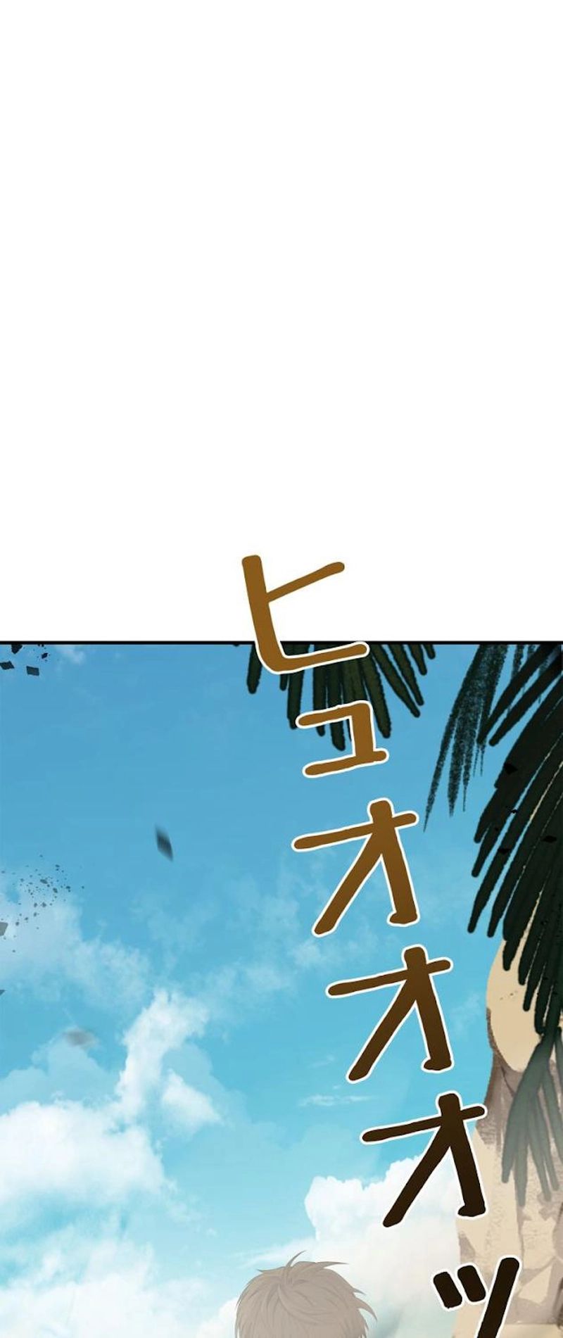 8サークル魔術師の転生 第104話 - Page 137