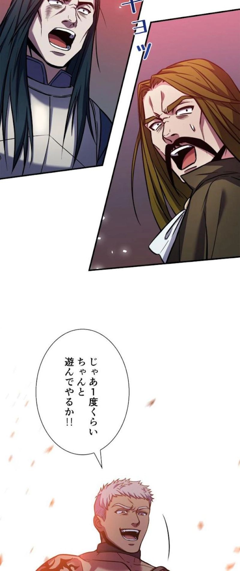 8サークル魔術師の転生 第104話 - Page 69