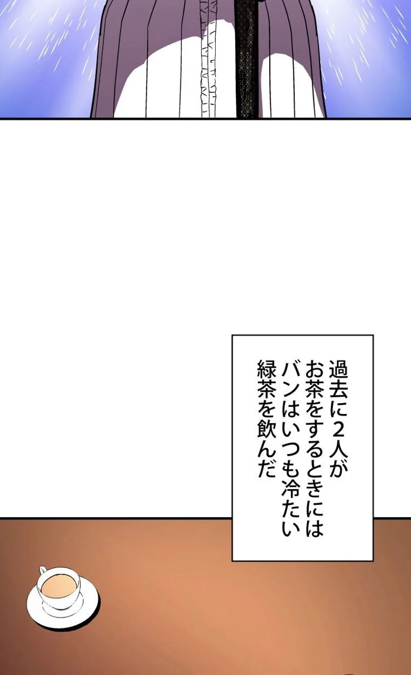 8サークル魔術師の転生 第53話 - Page 30