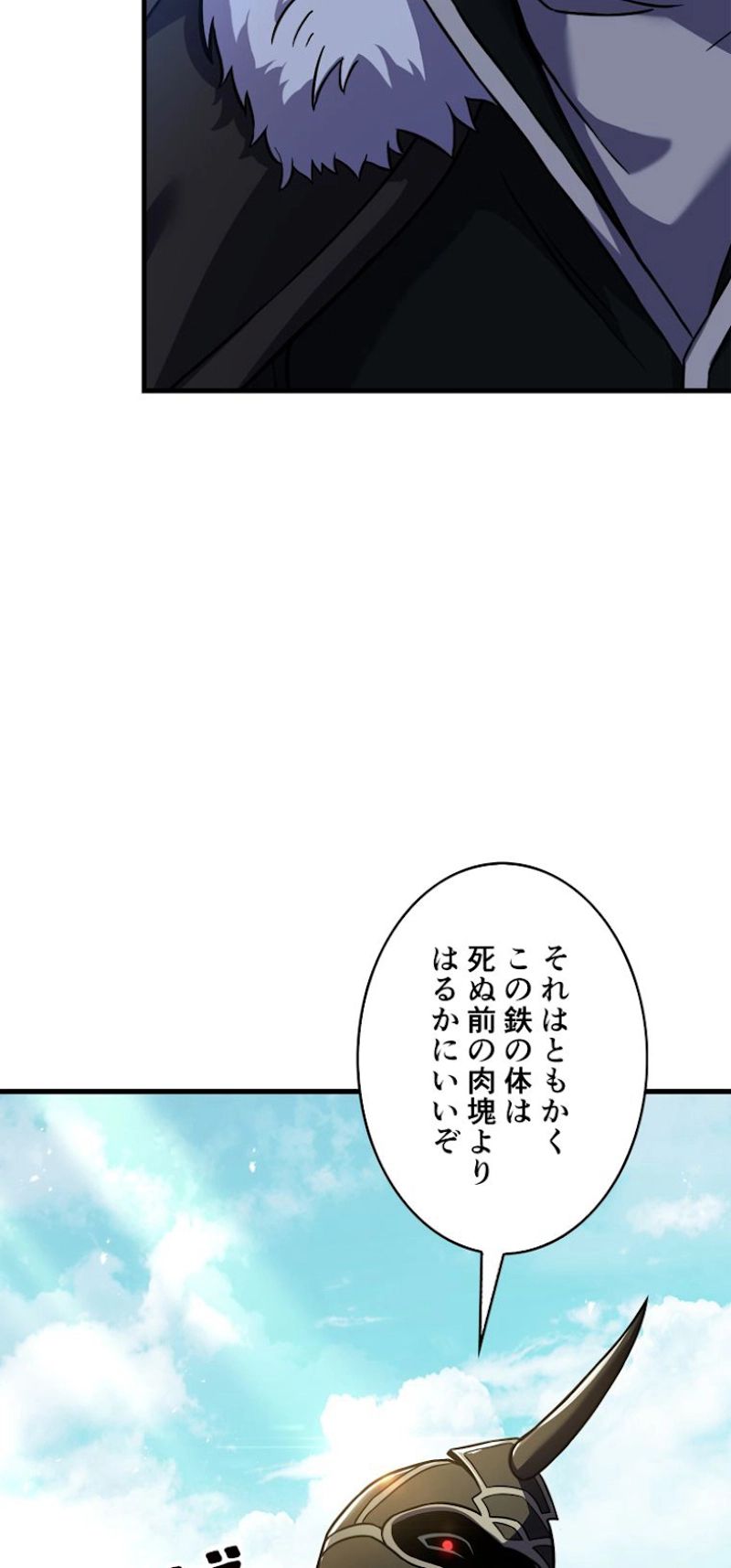 8サークル魔術師の転生 第111話 - Page 24