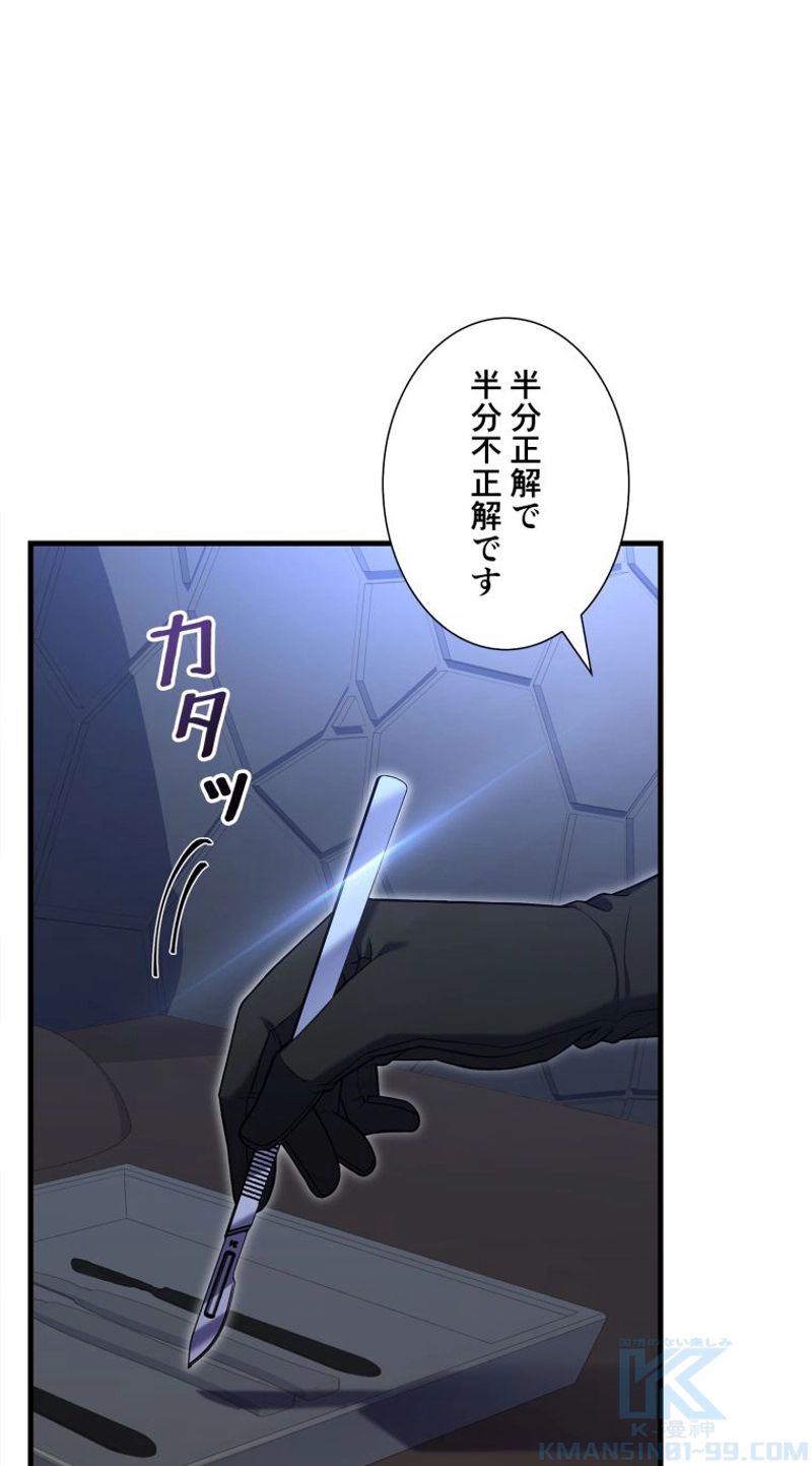 8サークル魔術師の転生 第88話 - Page 64