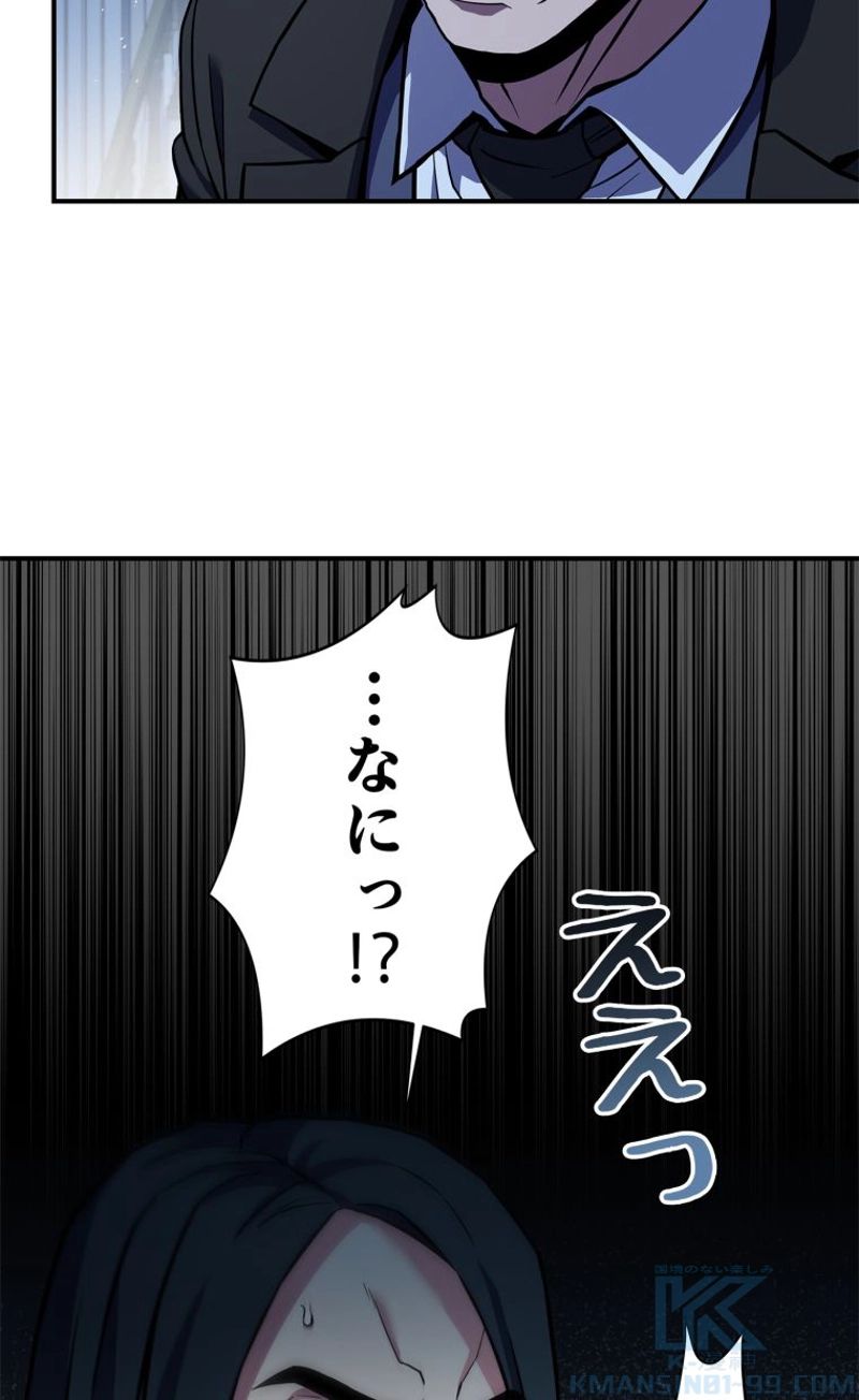 8サークル魔術師の転生 第99話 - Page 19