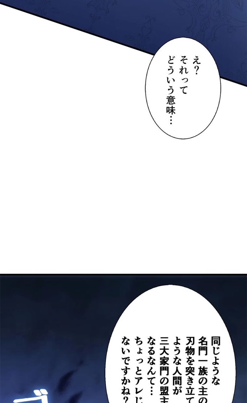 8サークル魔術師の転生 第99話 - Page 41