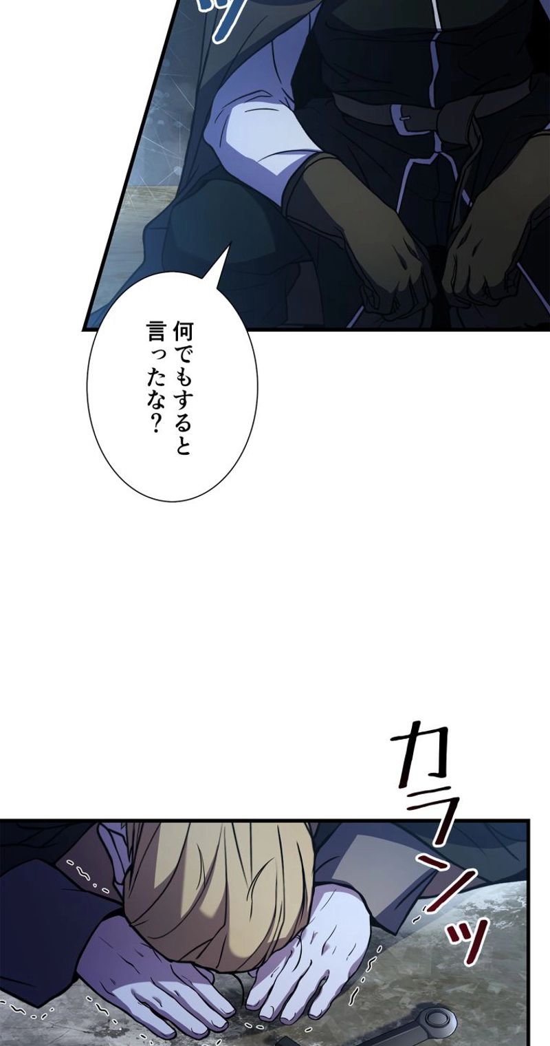 8サークル魔術師の転生 第79話 - Page 29