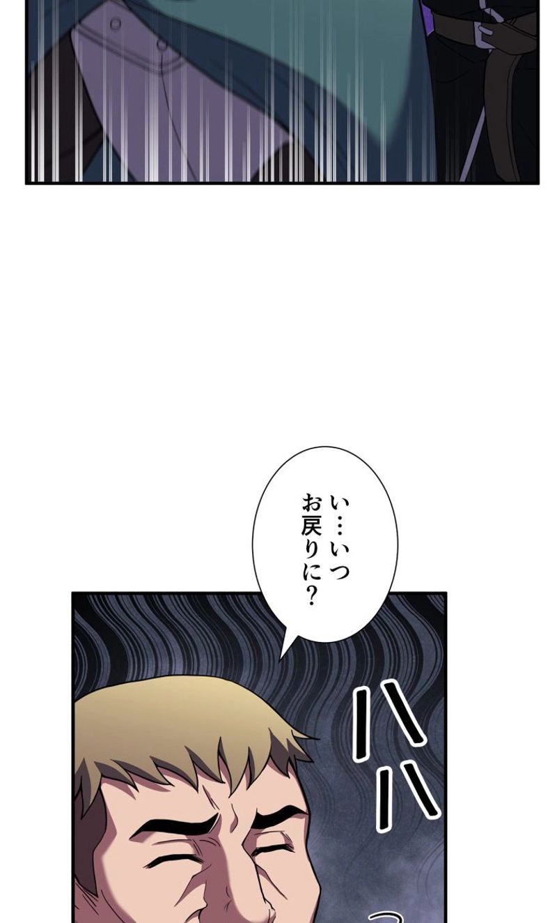 8サークル魔術師の転生 第66話 - Page 65