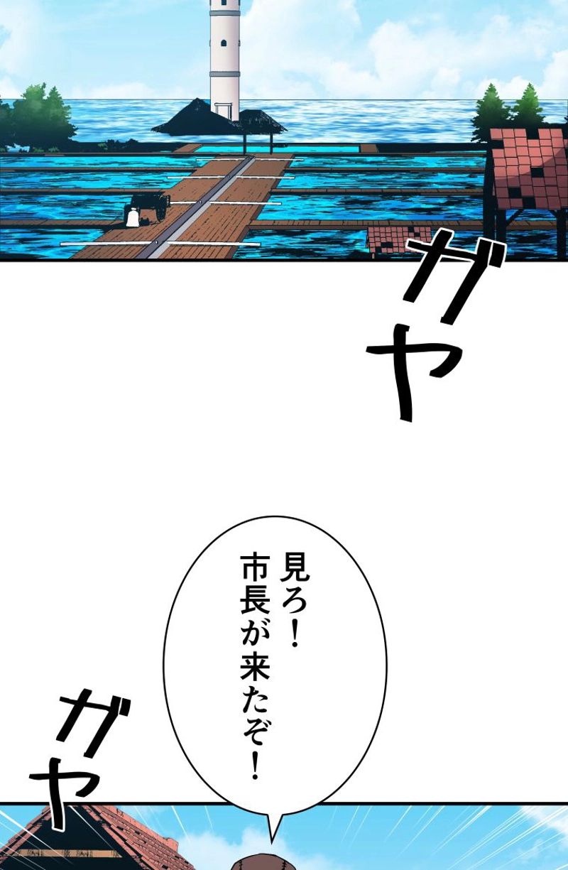 8サークル魔術師の転生 第49話 - Page 62