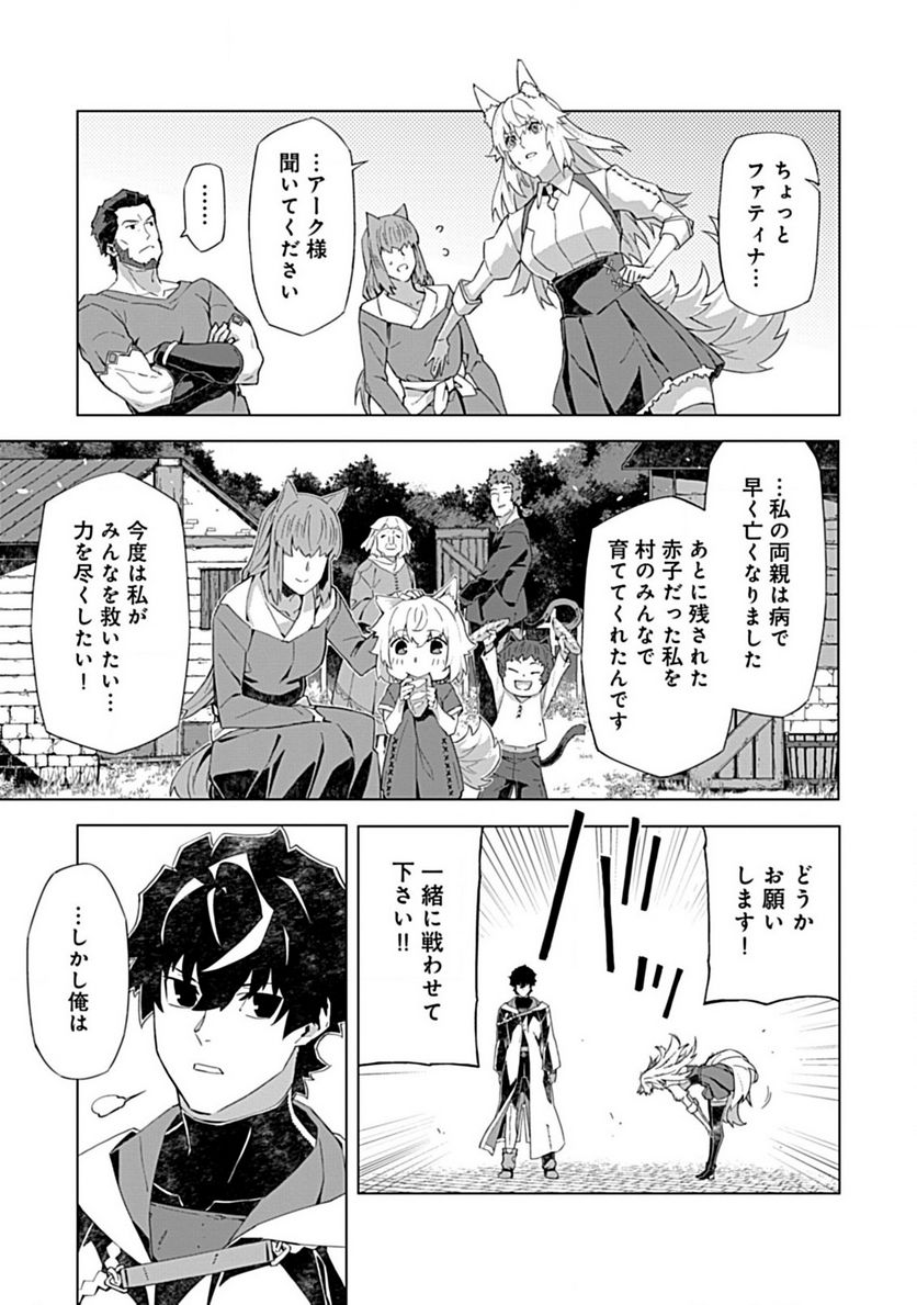 即死と破滅の最弱魔術師 - 第8.2話 - Page 1