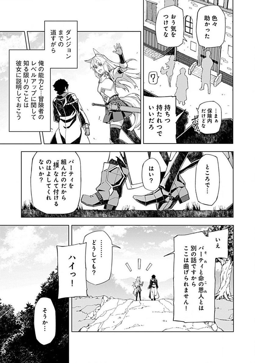 即死と破滅の最弱魔術師 - 第8.2話 - Page 15