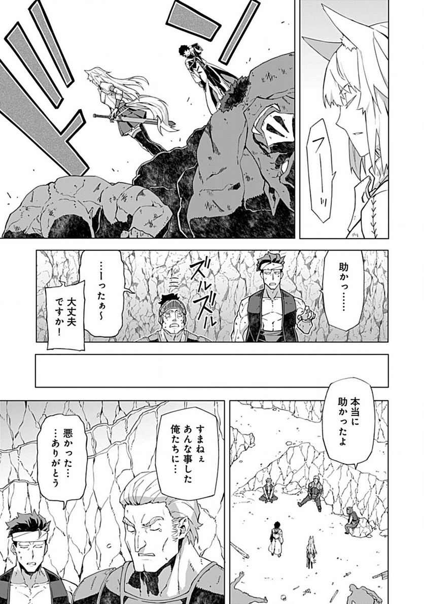 即死と破滅の最弱魔術師 - 第9.1話 - Page 11