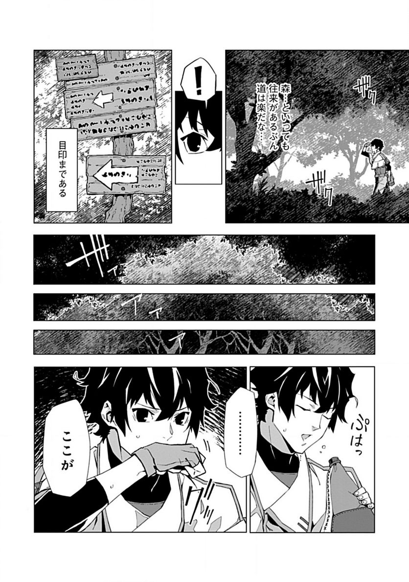 即死と破滅の最弱魔術師 - 第2.2話 - Page 6