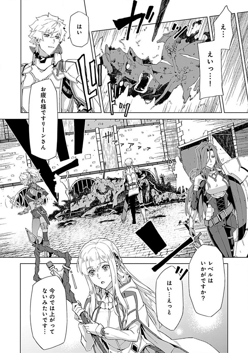 即死と破滅の最弱魔術師 - 第7話 - Page 12