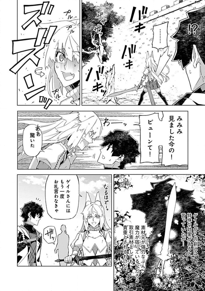 即死と破滅の最弱魔術師 - 第13.1話 - Page 10