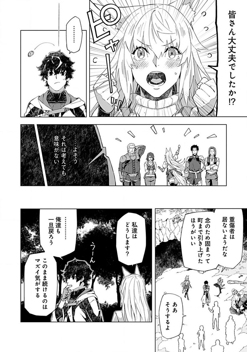 即死と破滅の最弱魔術師 - 第9.2話 - Page 9