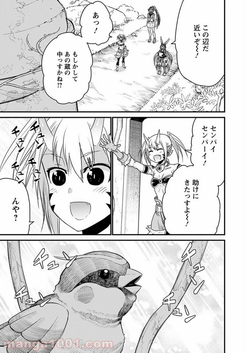 ピーター・グリルと賢者の時間 第32話 - Page 37