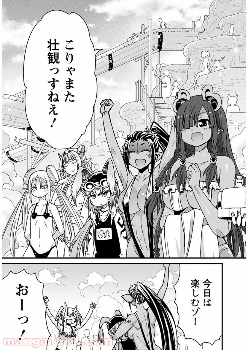 ピーター・グリルと賢者の時間 第33話 - Page 13