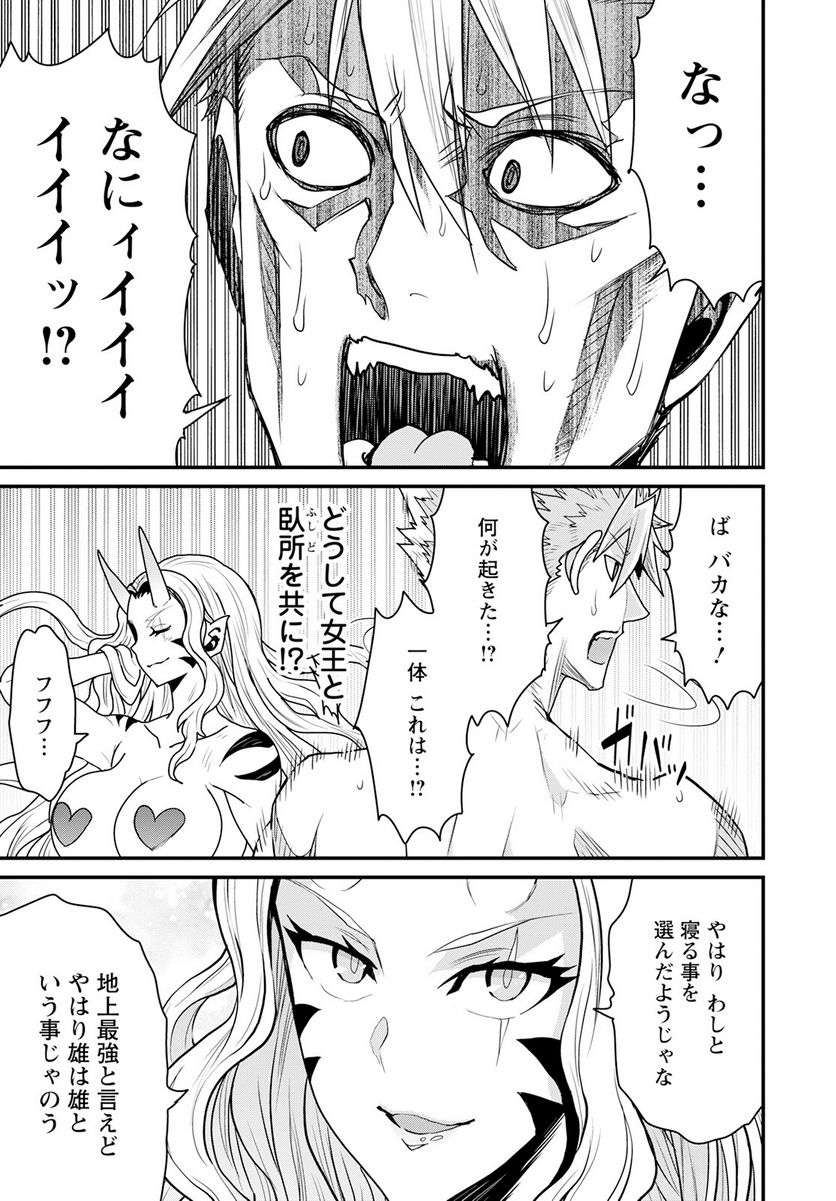 ピーター・グリルと賢者の時間 - 第58話 - Page 11