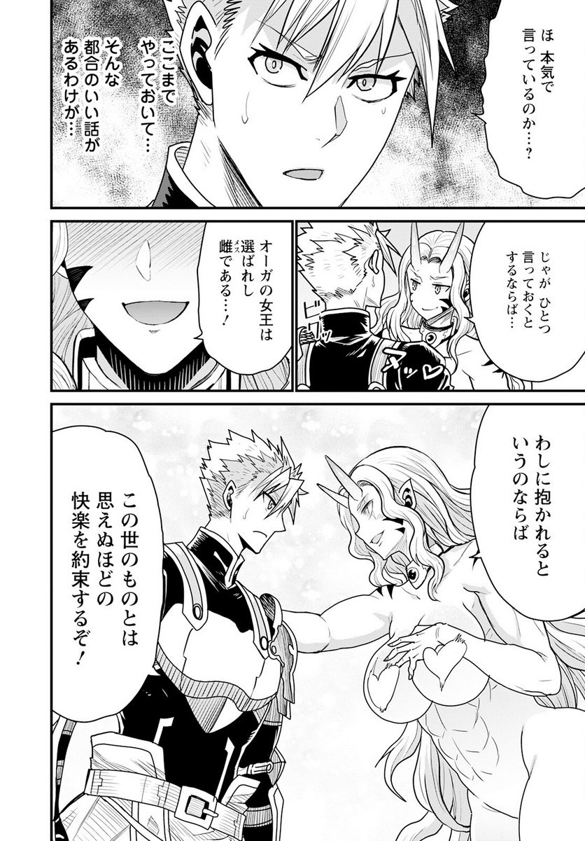 ピーター・グリルと賢者の時間 第58話 - Page 6