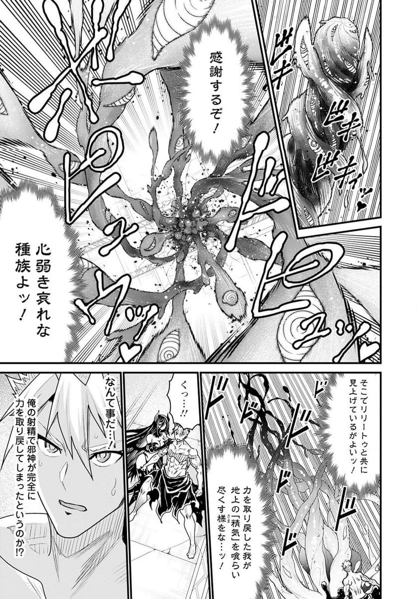 ピーター・グリルと賢者の時間 第63話 - Page 23