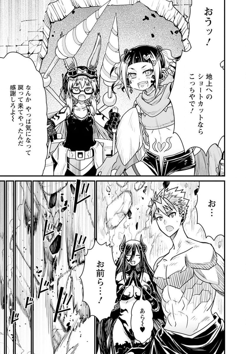 ピーター・グリルと賢者の時間 第63話 - Page 25