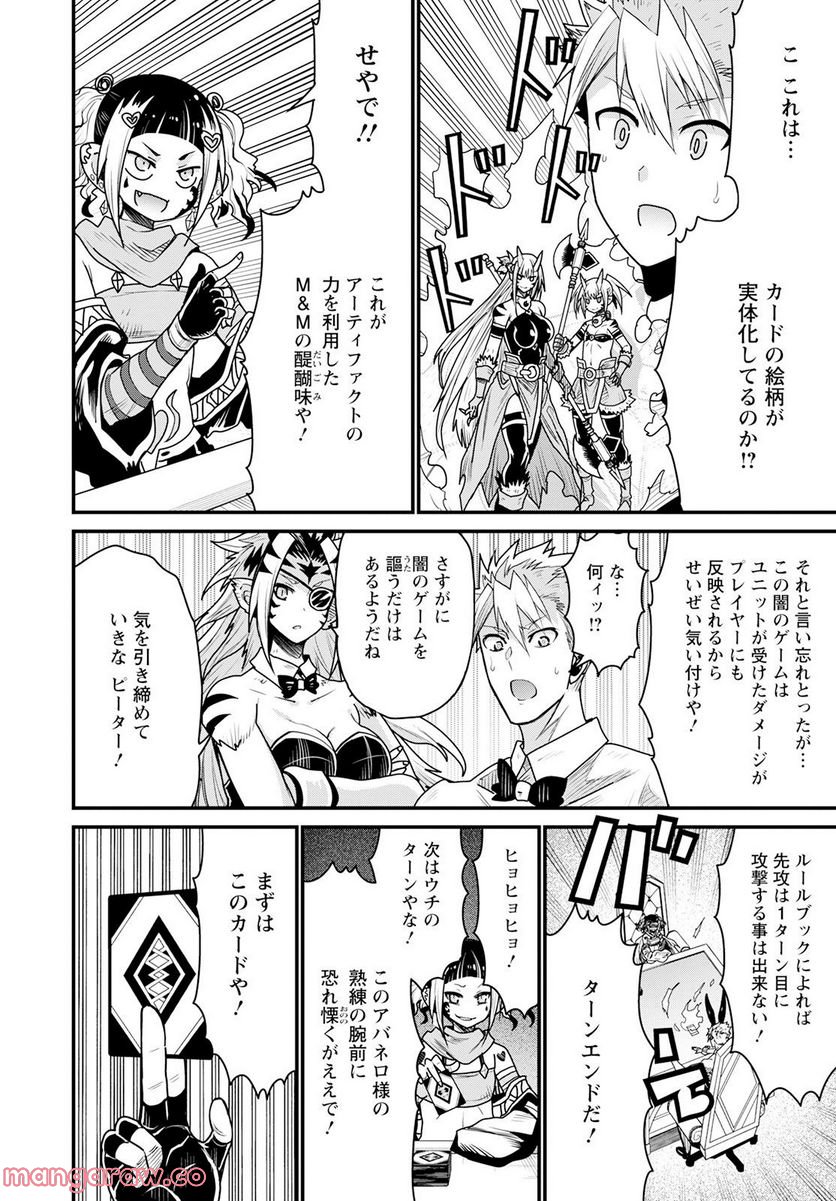 ピーター・グリルと賢者の時間 第53話 - Page 12