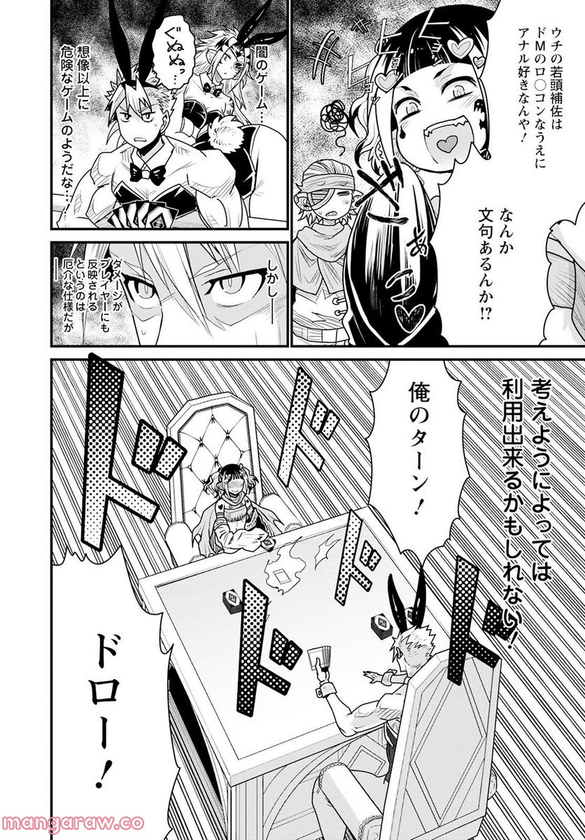 ピーター・グリルと賢者の時間 第53話 - Page 16