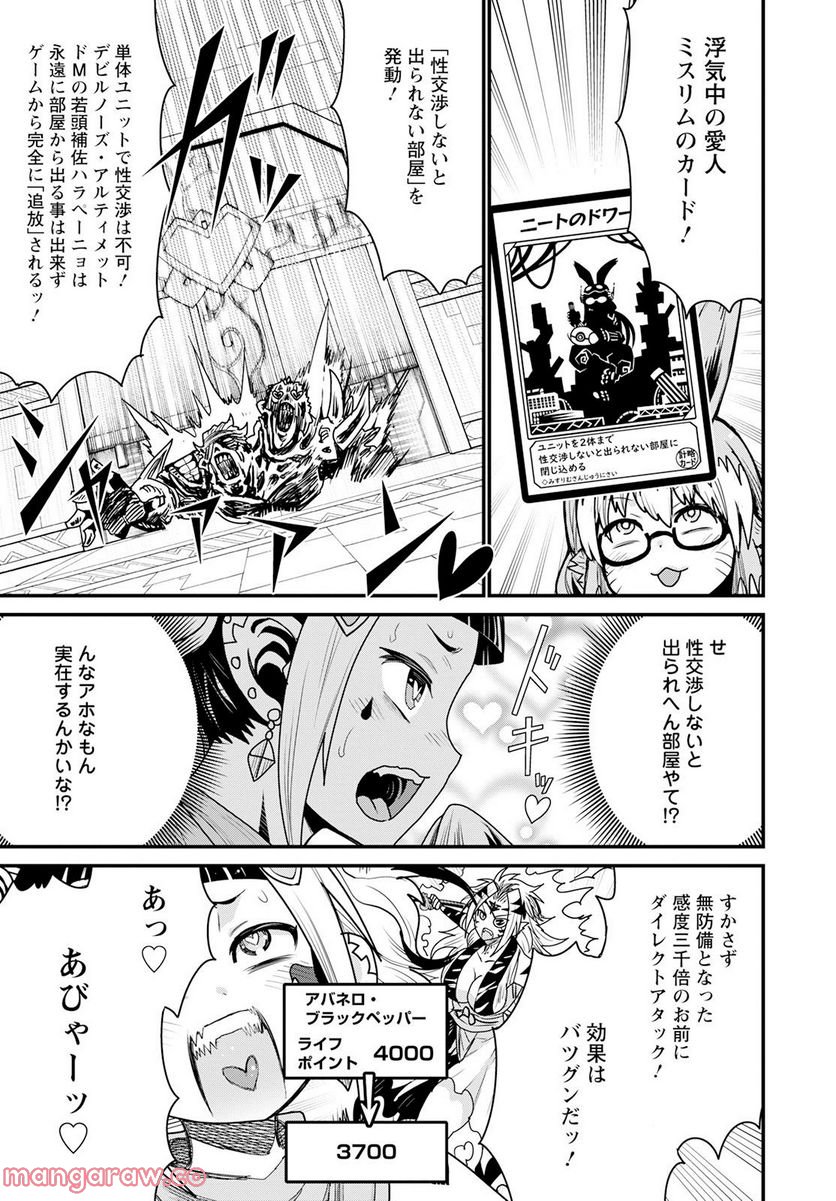 ピーター・グリルと賢者の時間 - 第53話 - Page 23