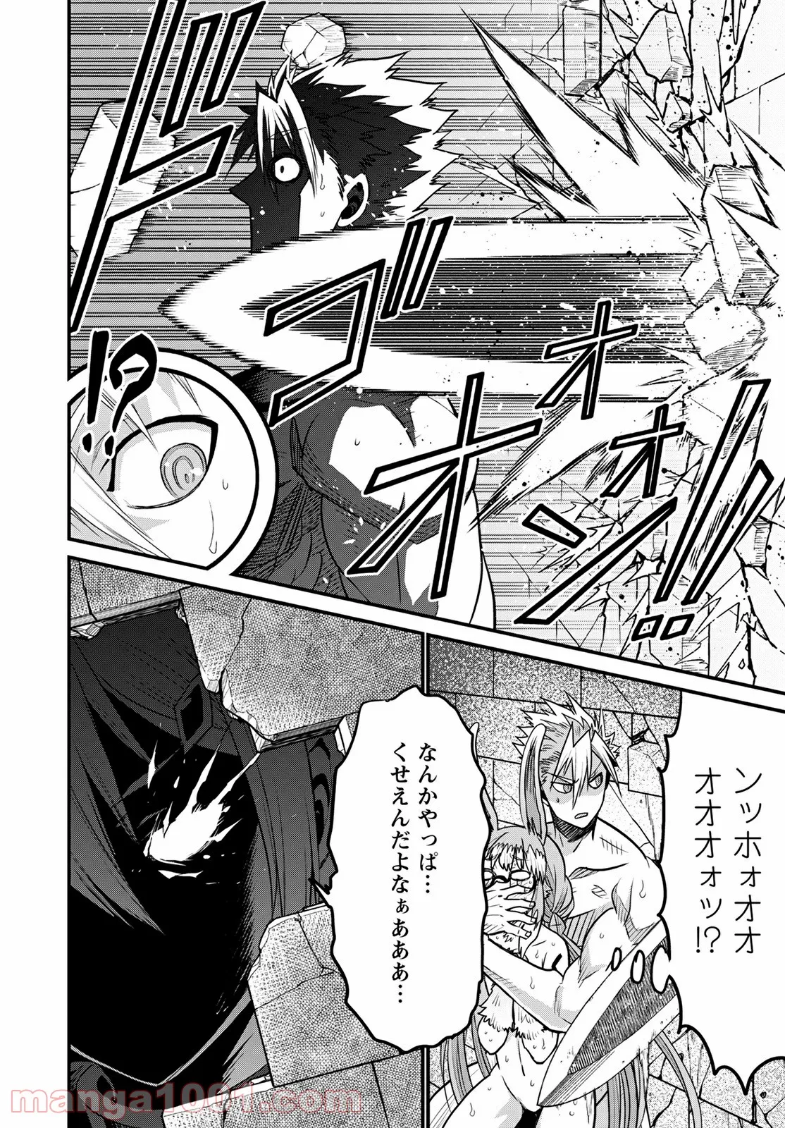 ピーター・グリルと賢者の時間 第41話 - Page 12